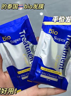 泰国7-11蓝色green bio发膜便携装720ML整盒24袋柔顺护发素