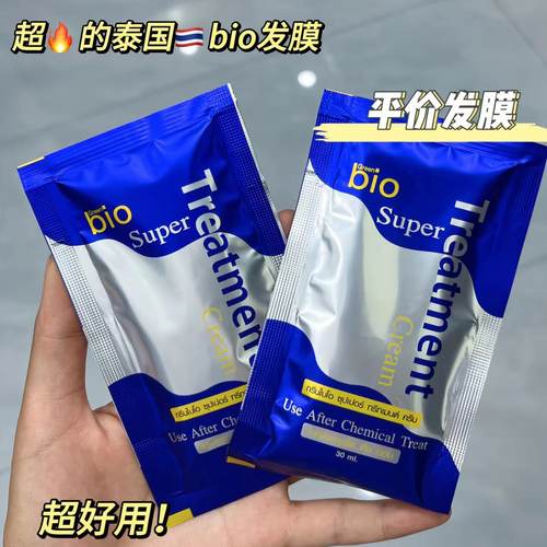 泰国7-11蓝色green bio发膜便携装720ML整盒24袋柔顺护发素