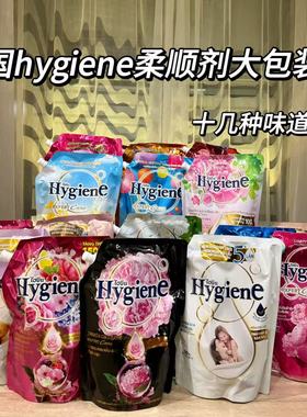 泰国柔顺剂大袋hygiene原装进口浓缩留香防静电大袋1100ml