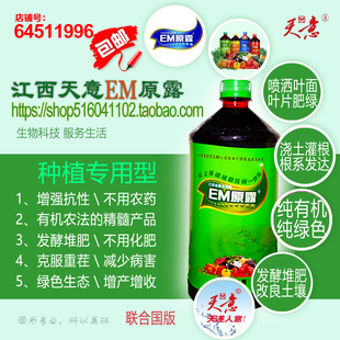 兰花等多种花卉 透气土壤 EM原露  自制肥料除臭  浇灌 喷洒叶面