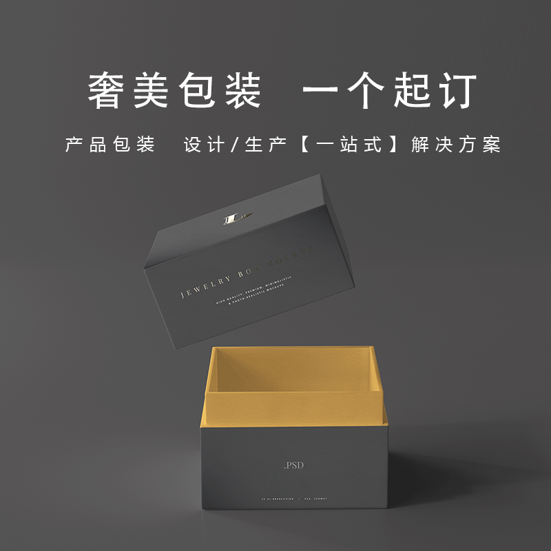 礼品盒定制高档包装盒定做纸盒精品礼盒空盒子小批量订做印刷logo