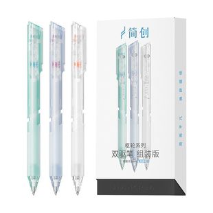 简创提拉笔枢轮笔拼装笔个性DIY创意组装中性笔顺滑学生创意文具