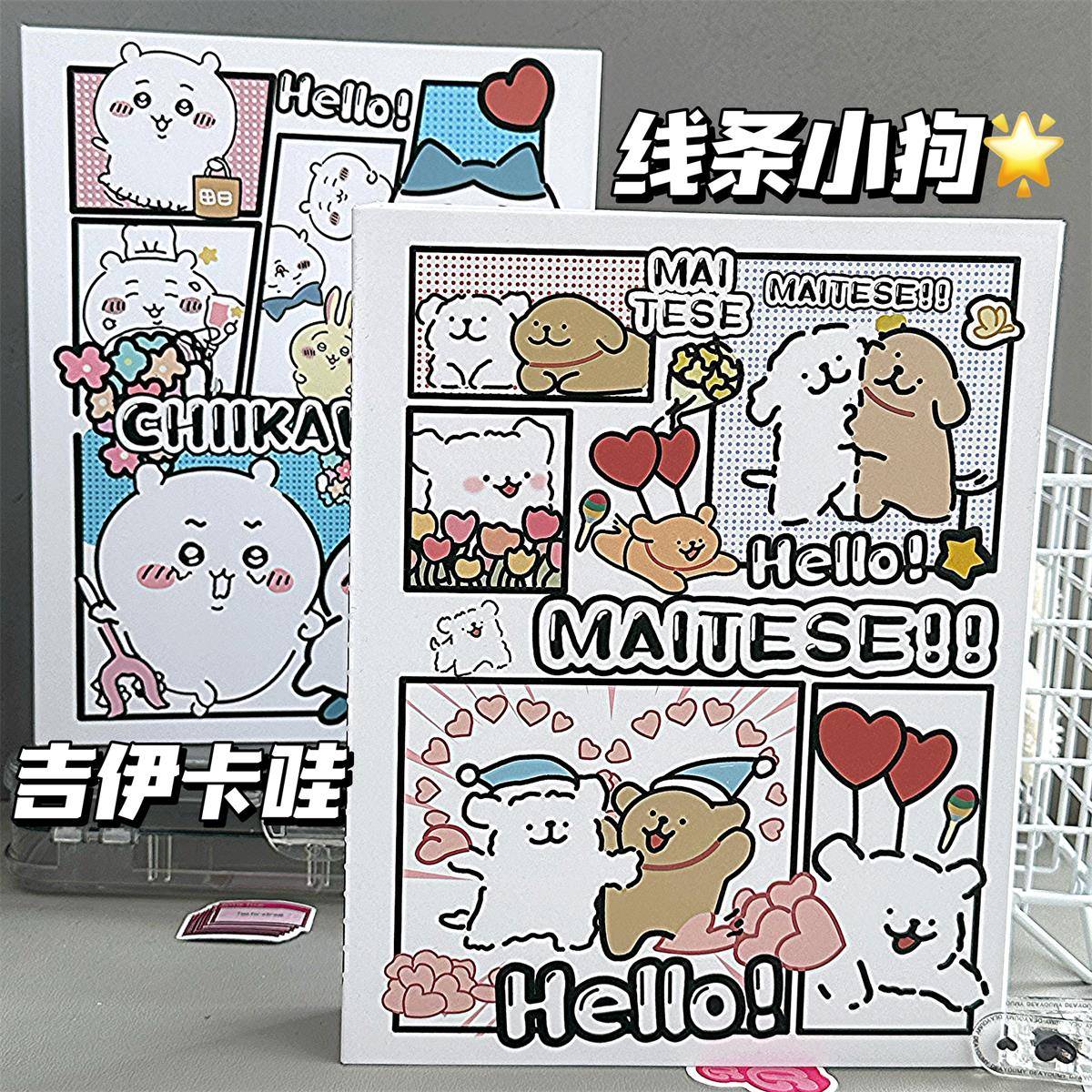 小红书同款线条小狗卡册A5活页学生四宫格硬格小红书同款收纳卡册