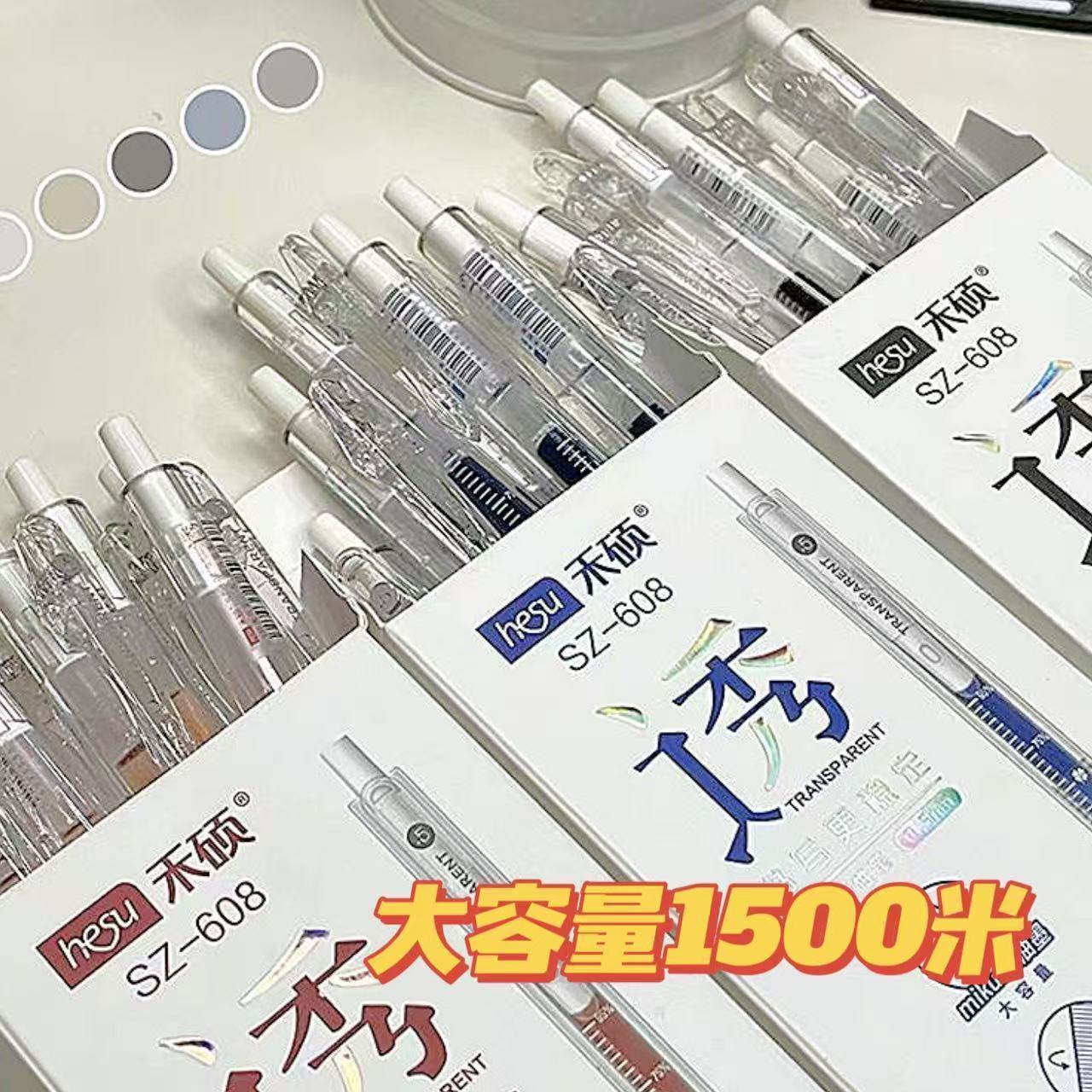 禾硕608学霸速干大容量刷题笔