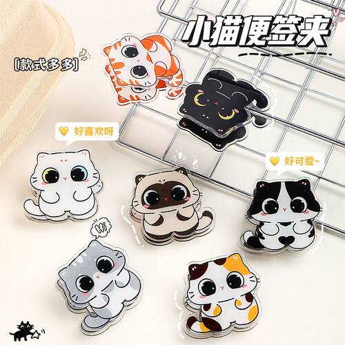 亚克力黑猫可爱卡通创意双面PP夹