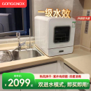 德國歌嘉諾gorgenox臺式 洗碗機小型家用智能全自動5套熱風烘干