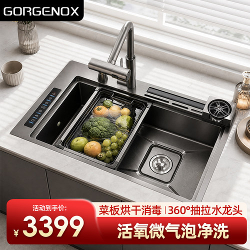 GORGENOX集成多功能超声波气泡洗菜盆厨房纳米蜂窝不锈钢单双水槽