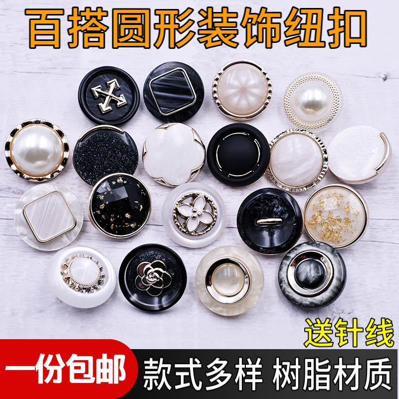 高档扣子外套大衣纽扣装饰扣