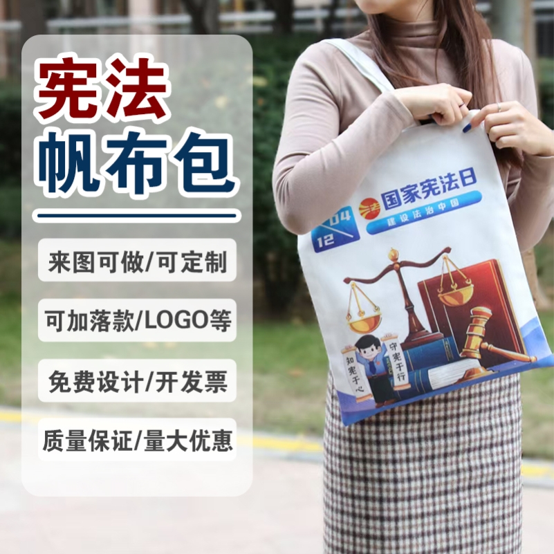 司法行政宣传部12.4国家宪法日弘扬宪法精神宣传奖品纸杯抱枕台历