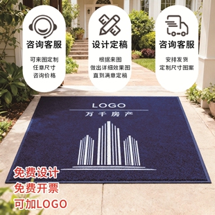 家电家具城装修公司2026新年元旦活动宣传礼赠品地垫地毯入户门垫