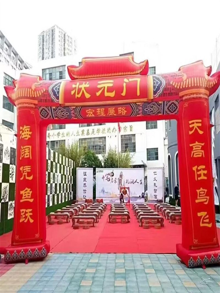 学校百日誓师大会状元门气模布置中高考金榜题名充气拱门印字定制