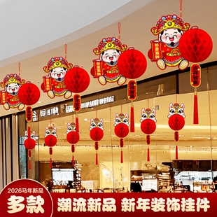 手机店营业厅专卖店2026马新年春节氛围红色蜂窝球小灯笼挂饰布置
