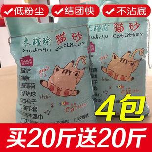 猫沙低尘混合 包邮 清仓除臭吸水10斤猫咪用品 膨润土猫砂20斤特价