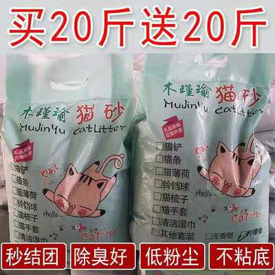 膨润土除臭无尘10kg20豆腐猫砂