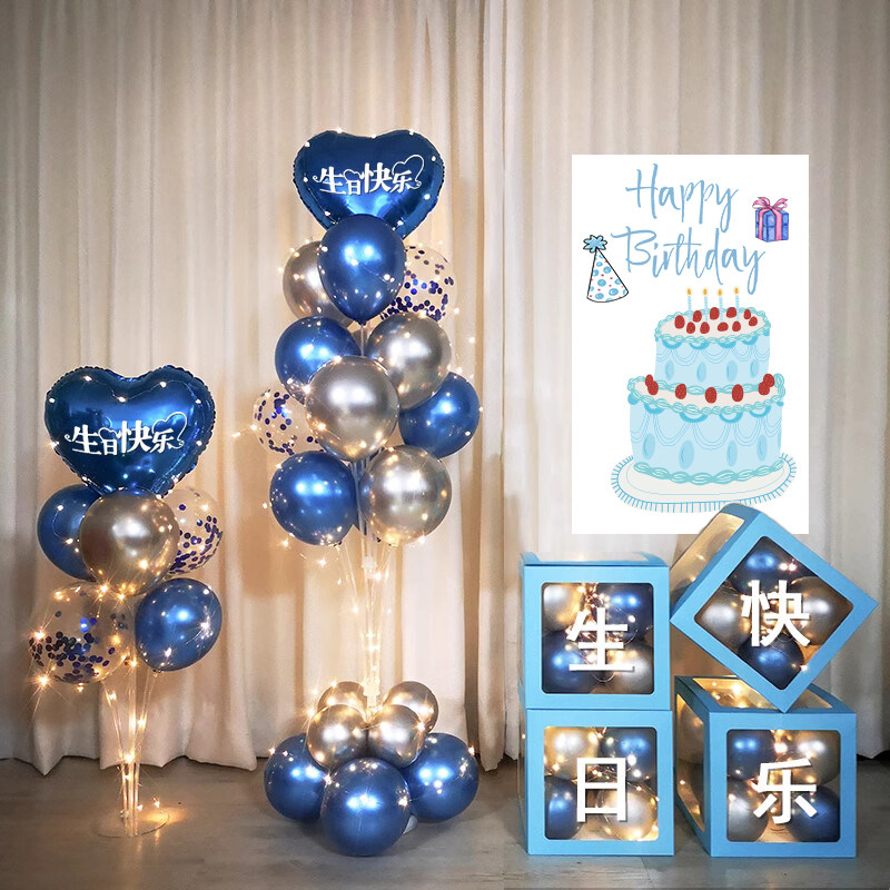 定制名字黑金搭配生日布置盒子套餐蓝粉盒子成人小孩生日派对装饰