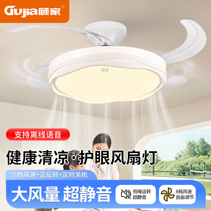 顾家2026新款奶油隐形吊灯风扇静音简约吊扇电扇一体客厅餐厅卧室