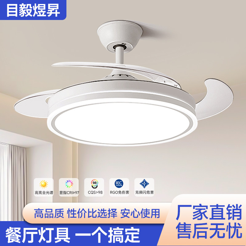 新款现代隐形风扇客厅餐厅静音卧室吊扇家用一体简约电扇吊灯变频