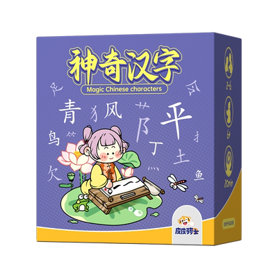 神奇汉字偏旁部首组合识字能量卡扑克早教小学儿童魔法拼字益智