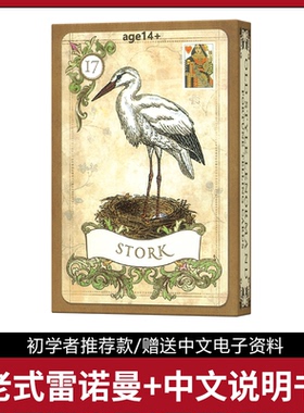 Old Style Lenormand老式雷诺曼桌游卡牌送牌袋中文说明书占桌布