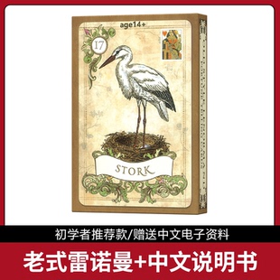 雷诺曼桌游卡牌送牌袋中文说明书占桌布 Lenormand老式 Old Style