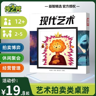 现代艺术桌游卡牌多人聚会策略思维游戏成人休闲聚会便携口袋游戏