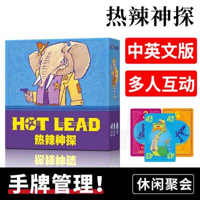 热辣神探桌游卡牌竞拍策略推理