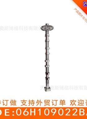 适用于奥迪2.0凸轮轴总成（排） 06H109022BA