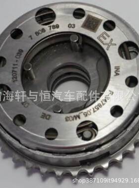 适用于宝马N20 正时齿轮 凸轮轴相位调节器 VVT齿轮 11367583818
