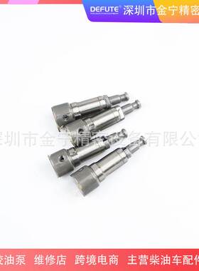 A/P类型高压油泵柱塞A229 131154-3920柴油燃油泵柱塞9443610373