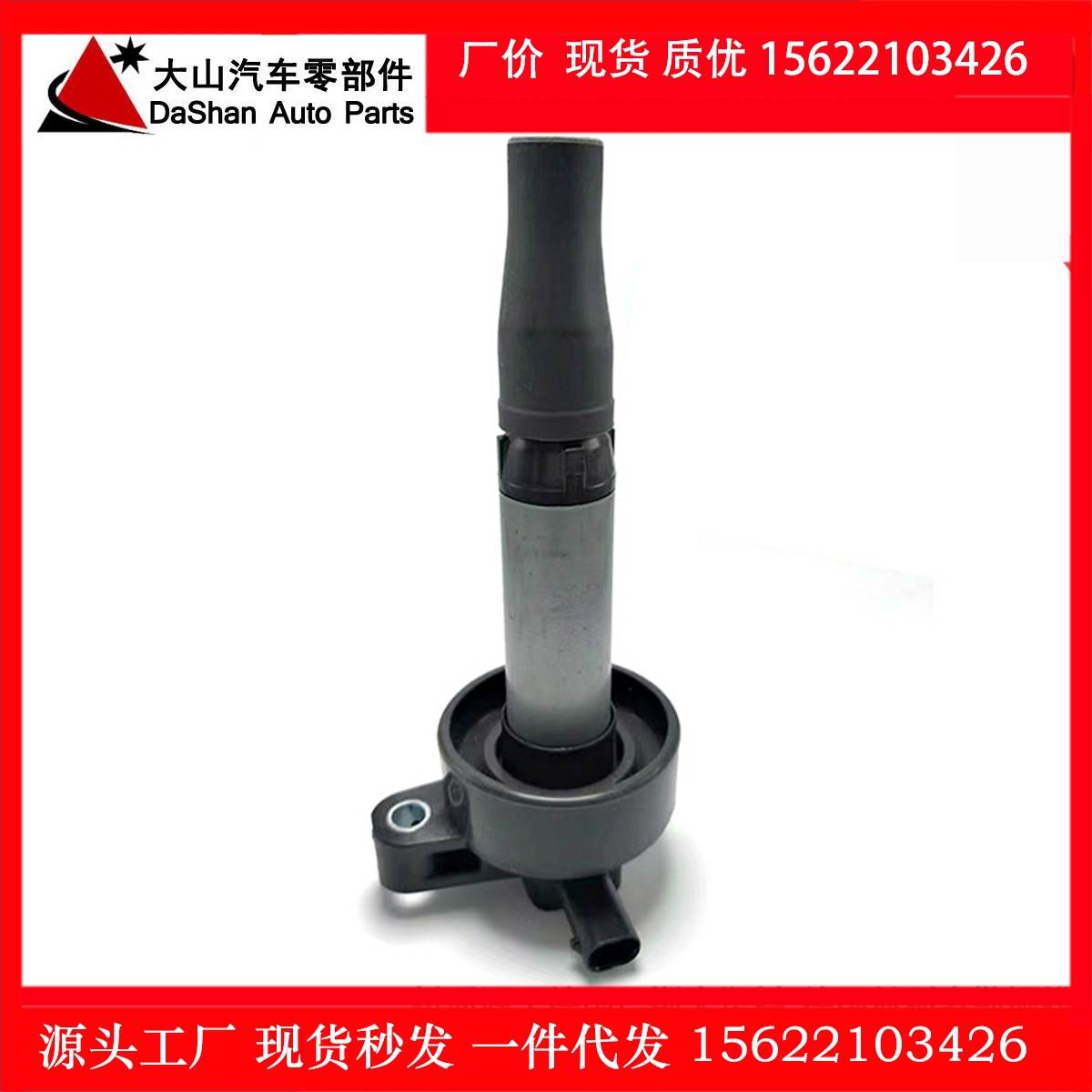 适用于AIX菲亚特点火线圈高压包GN1G-12A375AA GN1G12A375AA