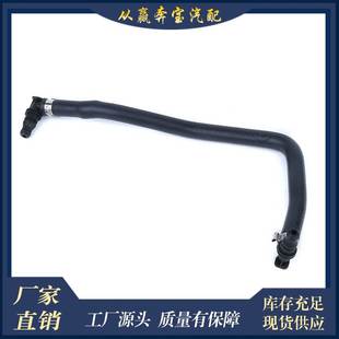 膨胀水壶回水管 汽车散热器软管适用于奔驰W204 2045010925