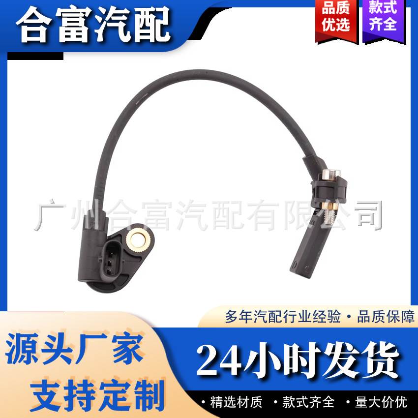 13627582842 适用于宝马曲轴位置传感器 7582842