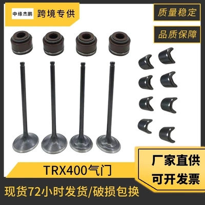 TRX400 摩托车气门油封适用 Honda TRX400 EX XR400R Sportrax400