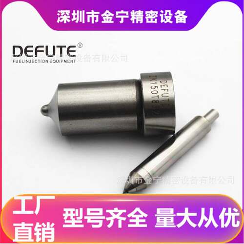 ZK150T832 T系列 喷油嘴油头偶件ZK150T830 ZK150T834 ZK150T828