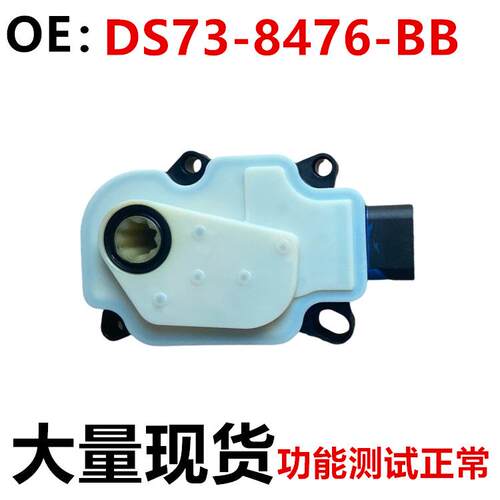 适用于Fusion翻版电机DS7Z-10884-BDS73-8476-BBDS7Z-8476-B