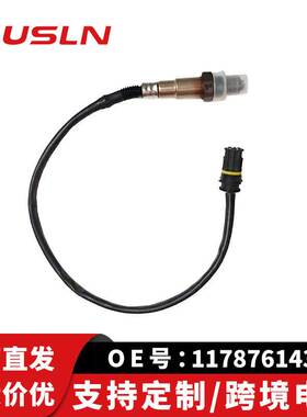 适配宝马7系汽车配件零部件氧传感器11787614322 0258006755跨境
