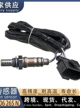 适用大众帕萨特 领驭2.8L 后右氧传感器 078906265N 1K0998262AB