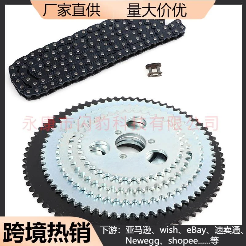 迷你沙滩车ATV越野摩托车小公牛阿波罗T8F-74T链轮齿轮套装配链条