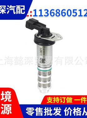 适用于宝 马凸轮轴电磁阀机油控制阀可变气门VVT阀11368605123