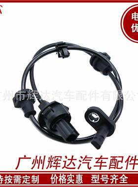 ABS传感器57455-T5R-003