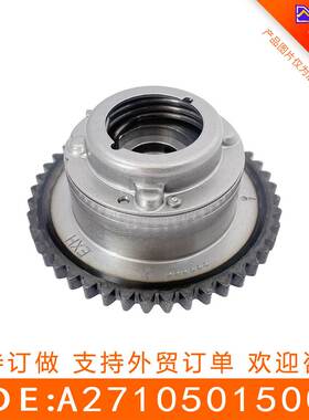适用于奔驰271新款可变VVT轮（排）A2710501500 2710501500