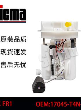 17045-T4N-H00适用于杰德FR1全新燃油泵总成稳定输出精准控压