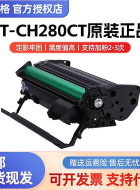 格之格硒鼓NT-CH280CT适用于惠普易加粉M401 M4215DN 425 CF280A