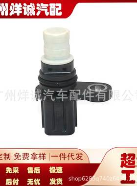 90919-05079 适用于丰田汽车配件汽车传感器 曲轴位置传感器