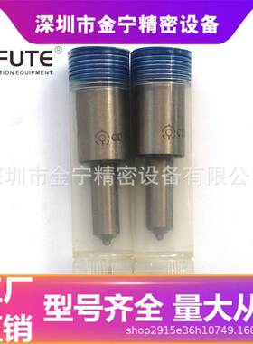 DLLA150S414ND118 柴油发动机喷油嘴 欧093400-1180 4孔S系列油头