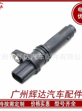 90919-05089 9091905089 适用于丰田汽车曲轴位置传感器