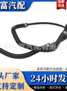 散热器冷却剂软管17127618510 17127565093冷却液软管适用于BMW