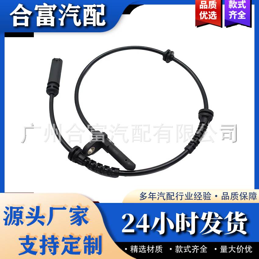 34526784901 适用于宝马汽车零件的后左/右 ABS 轮速传感器