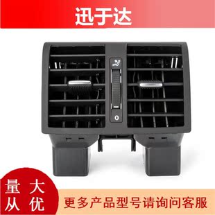 途安后出风口扶手箱后排座椅空调后出风口1TD819203 新老款