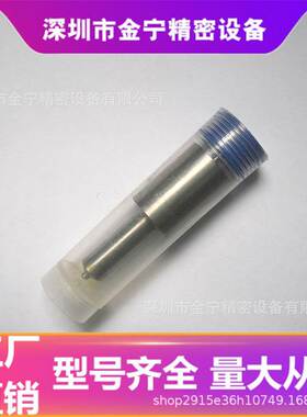 ZCK155S527喷油嘴适用于无锡四达4105QC495四达485ZL 江淮490等